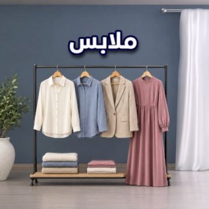 أزياء رجالية